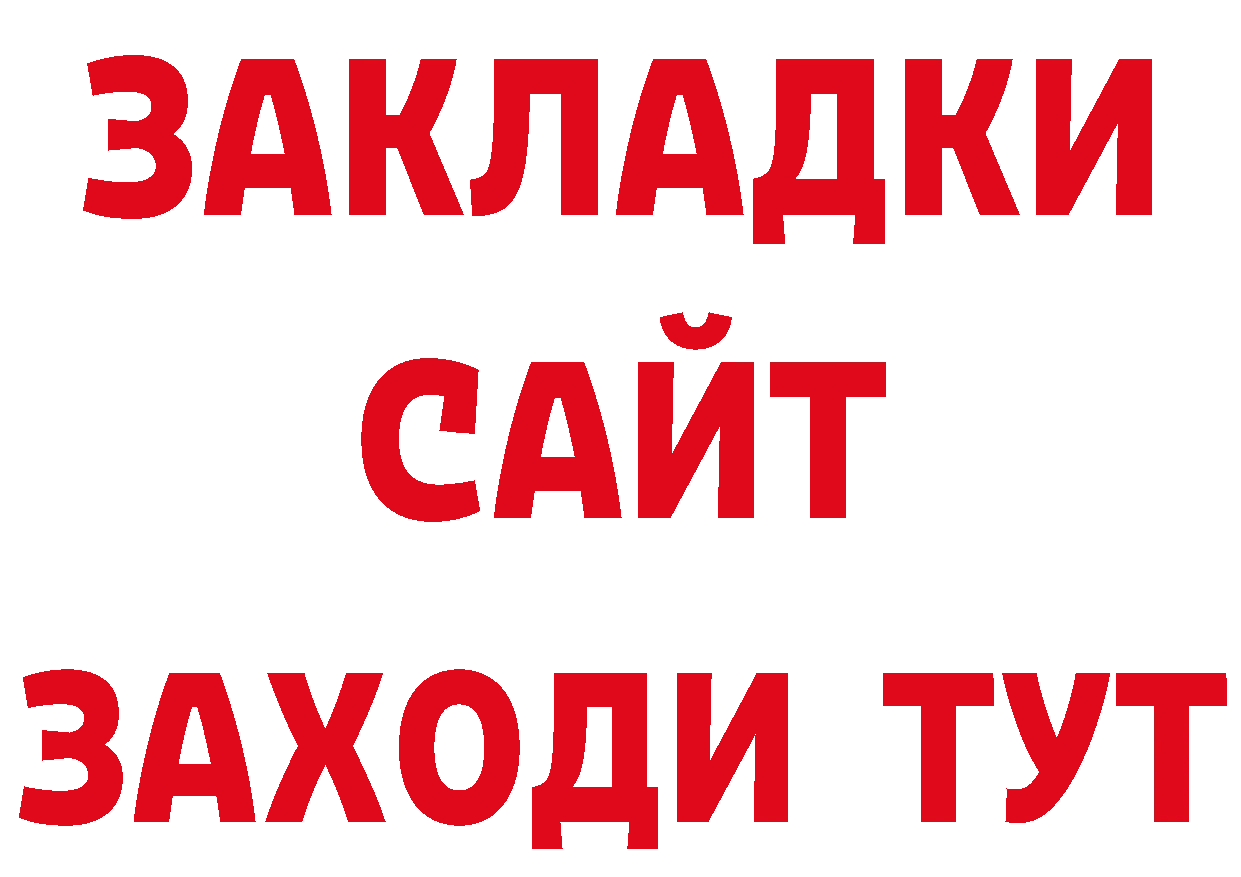 Бутират BDO маркетплейс мориарти ОМГ ОМГ Новокузнецк